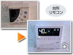 工事の様子2