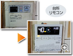 工事の様子2