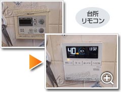 工事の様子2