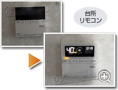 工事の様子2