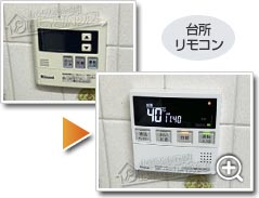 工事の様子2