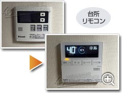 工事の様子2