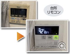 工事の様子2