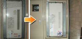 ほっとハウス リンナイ ガス給湯器施工事例RUF-S2003SAUN→RUF-VS2005SAU