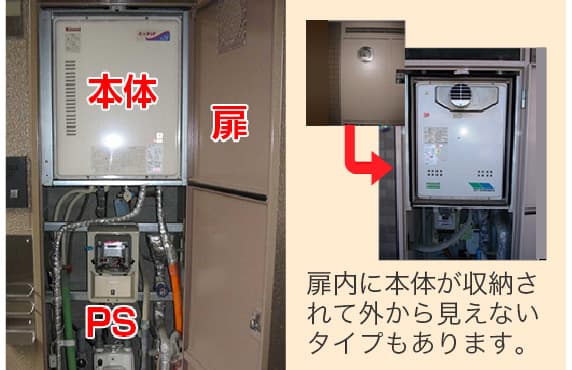 マンションのPS内に設置