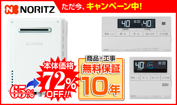 ノーリツGT-1670SAW-1 BL＋RC-J101E