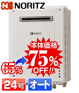 GT-2460SAWX-2 BL - ほっとハウスの給湯専門店